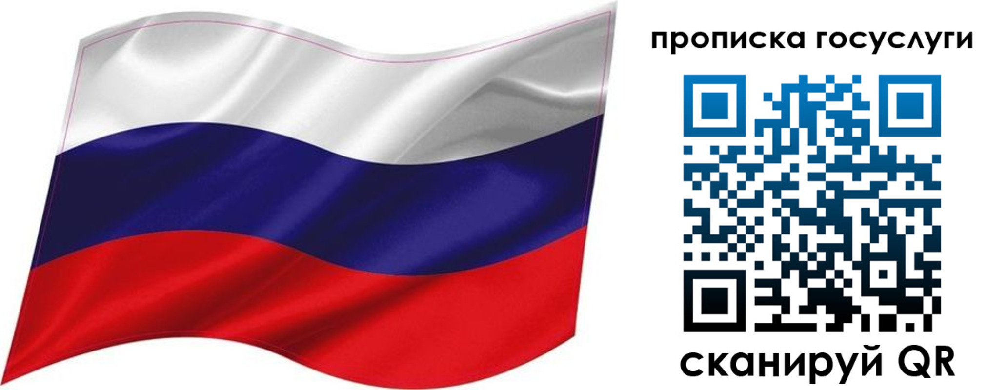 прописка от собственника в Салавате