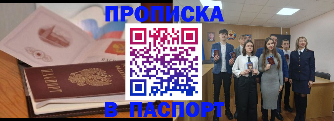 пропишу в квартире в Салавате